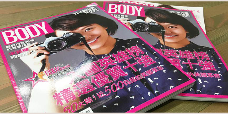 2015《BODY雜誌》體面奧斯卡入圍英雄榜