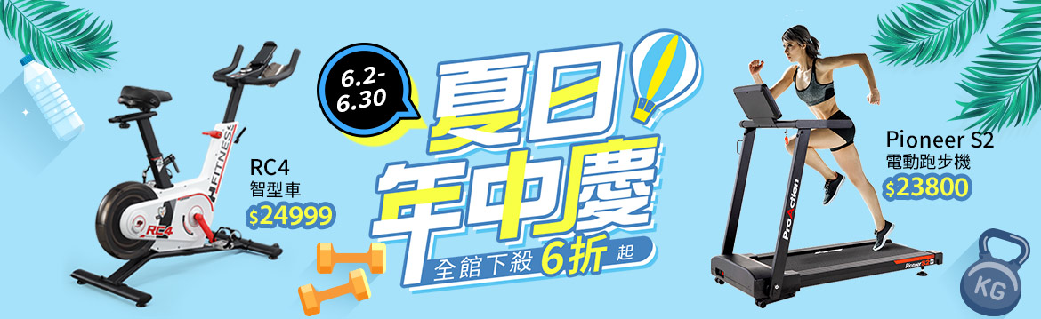 夏日年中慶