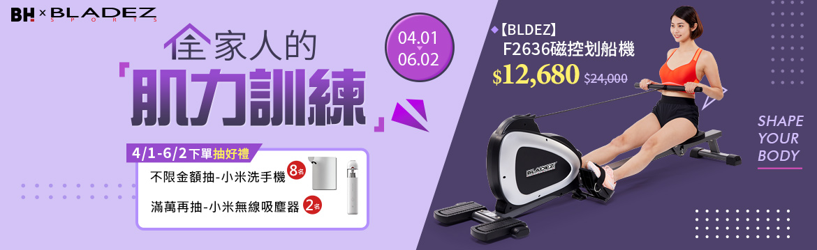 全家人的肌力訓練-0515-0602