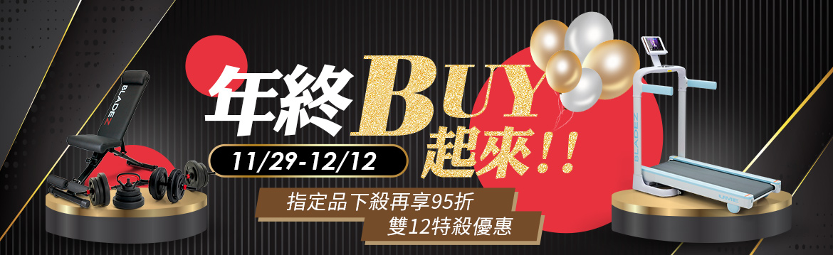 202311291212_BLADEZ_雙12