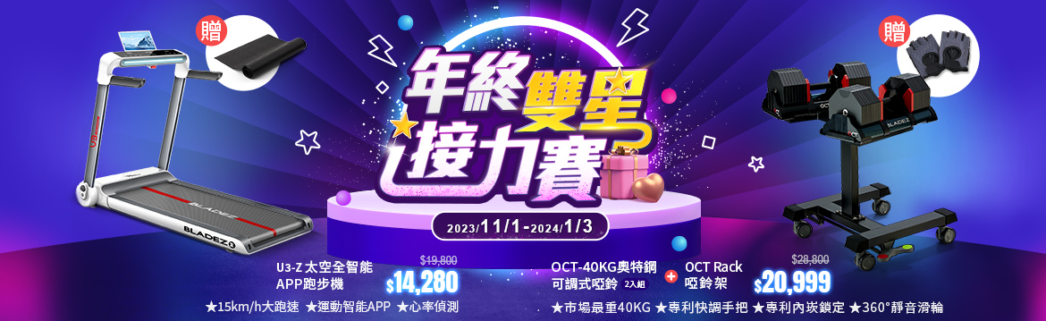 20231101-20240103_BLADEZ_theme