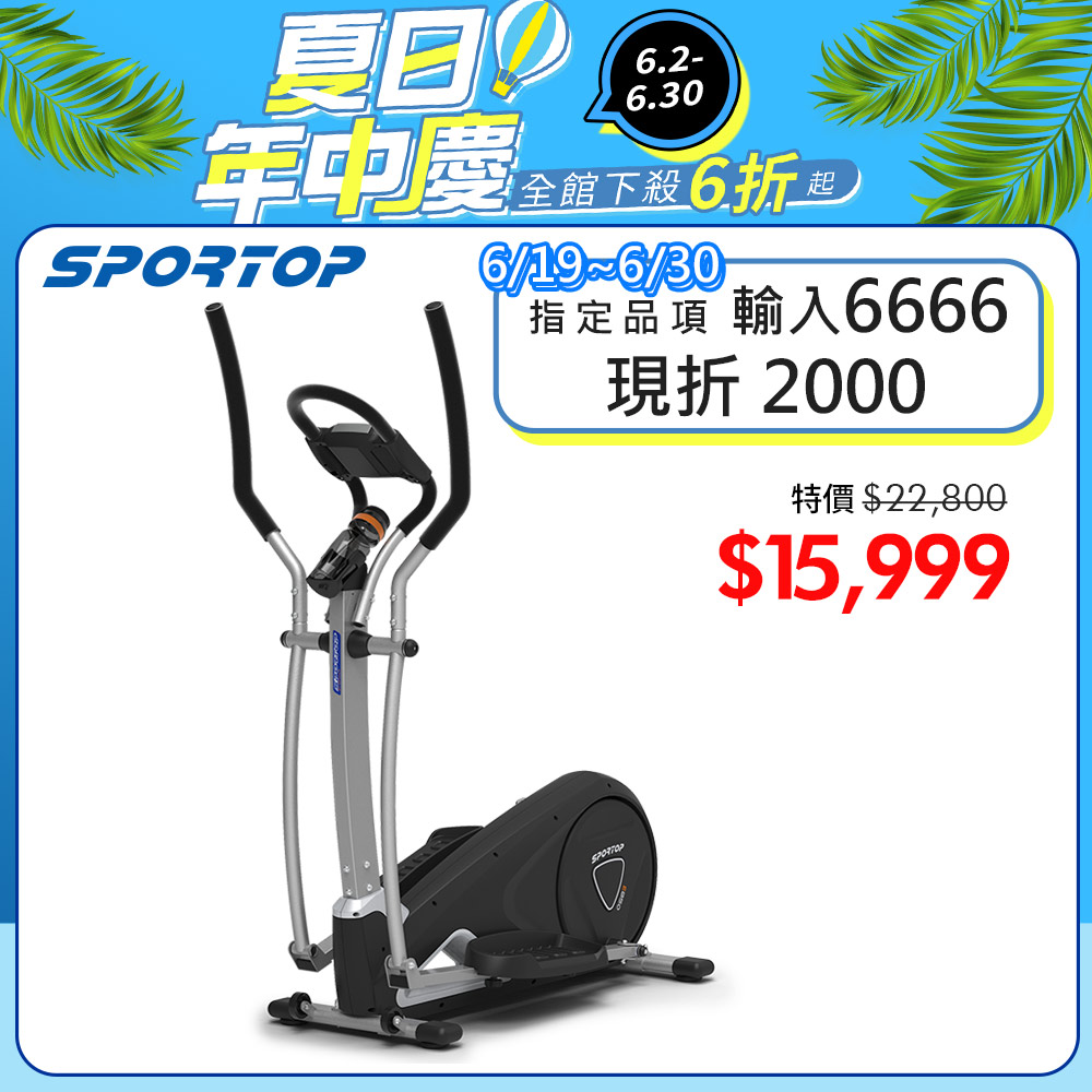 E850P 靜悍磁控橢圓機┃BLADEZ健身器材