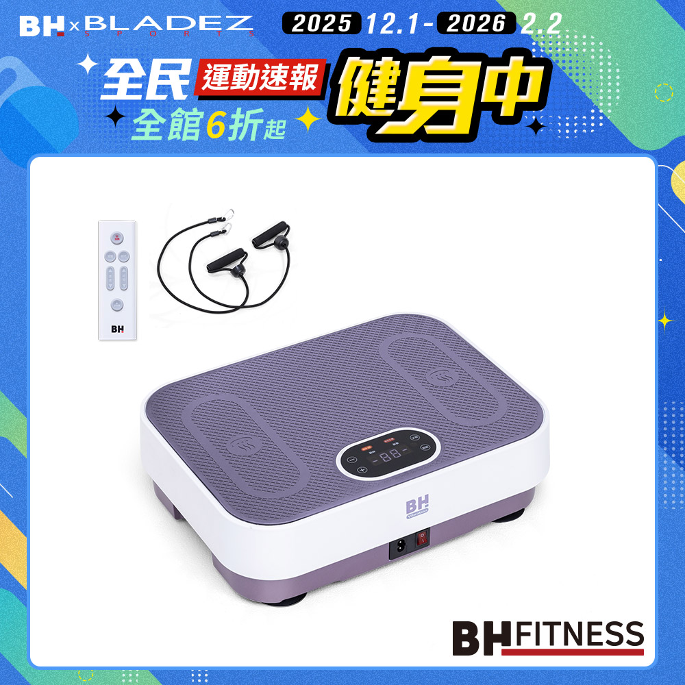 VM10暖足垂直律動機┃BH 歐洲百年品牌