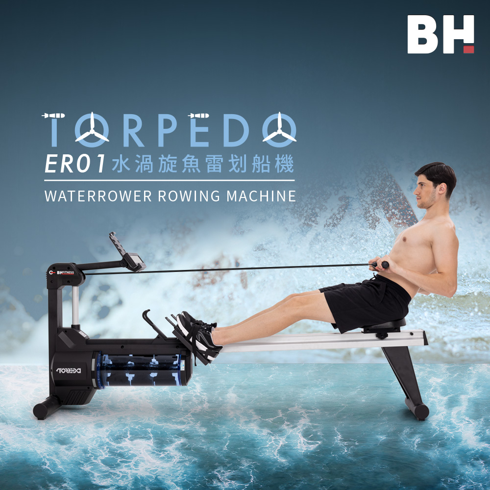 ER-01 TORPEDO 水渦旋魚雷划船機┃BH 歐洲百年品牌