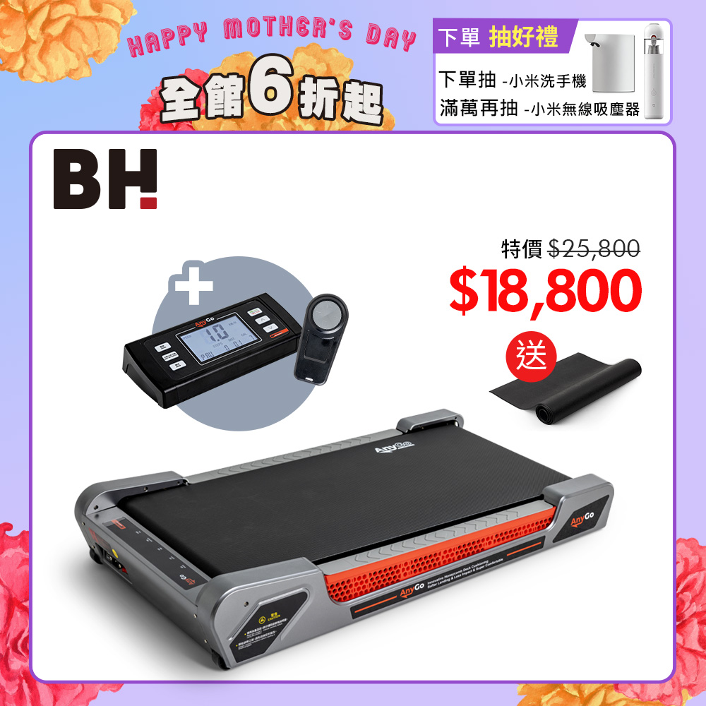 G33 Any Go輕步緩坡機┃BH 歐洲百年品牌