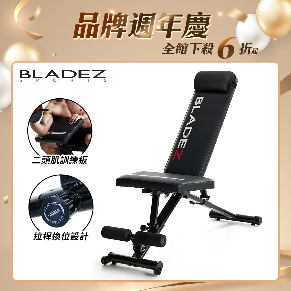 BW13 Z3卡Pin可變式二頭彎舉握推訓練椅重訓床┃BLADEZ健身器材