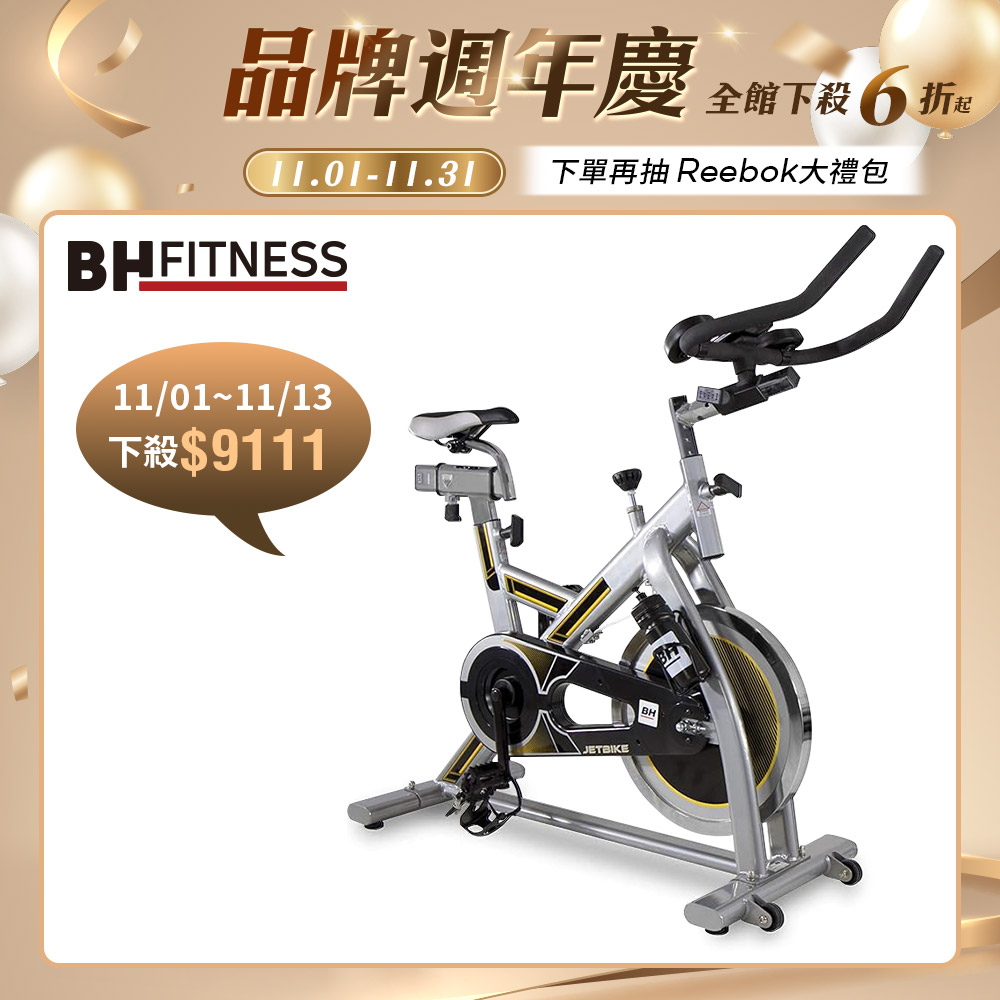 H9158RF雙三角精重飛輪健身車┃BH 歐洲百年品牌