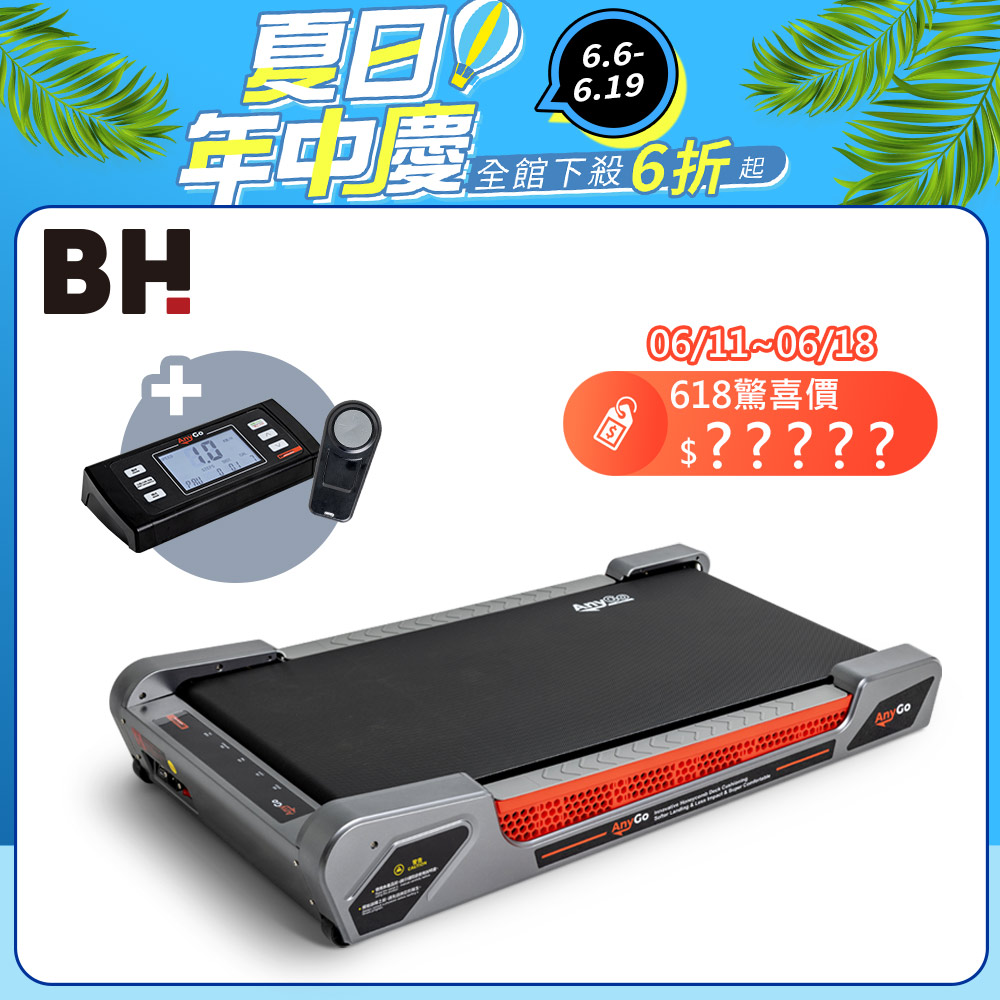 G33 Any Go輕步緩坡機┃BH 歐洲百年品牌