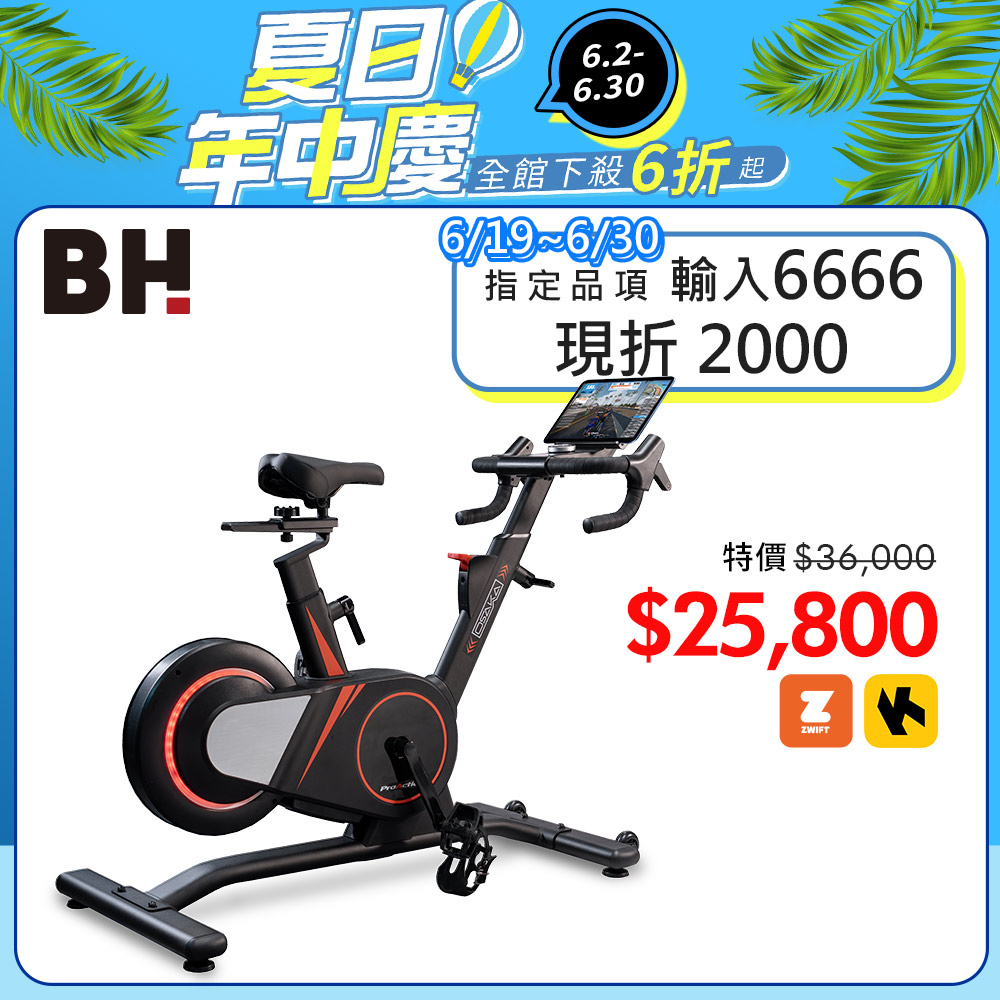 【BH】H9110 Osaka ProAction智能訓練單車