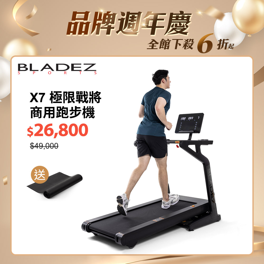 X7極限戰將商用跑步機┃BLADEZ健身器材