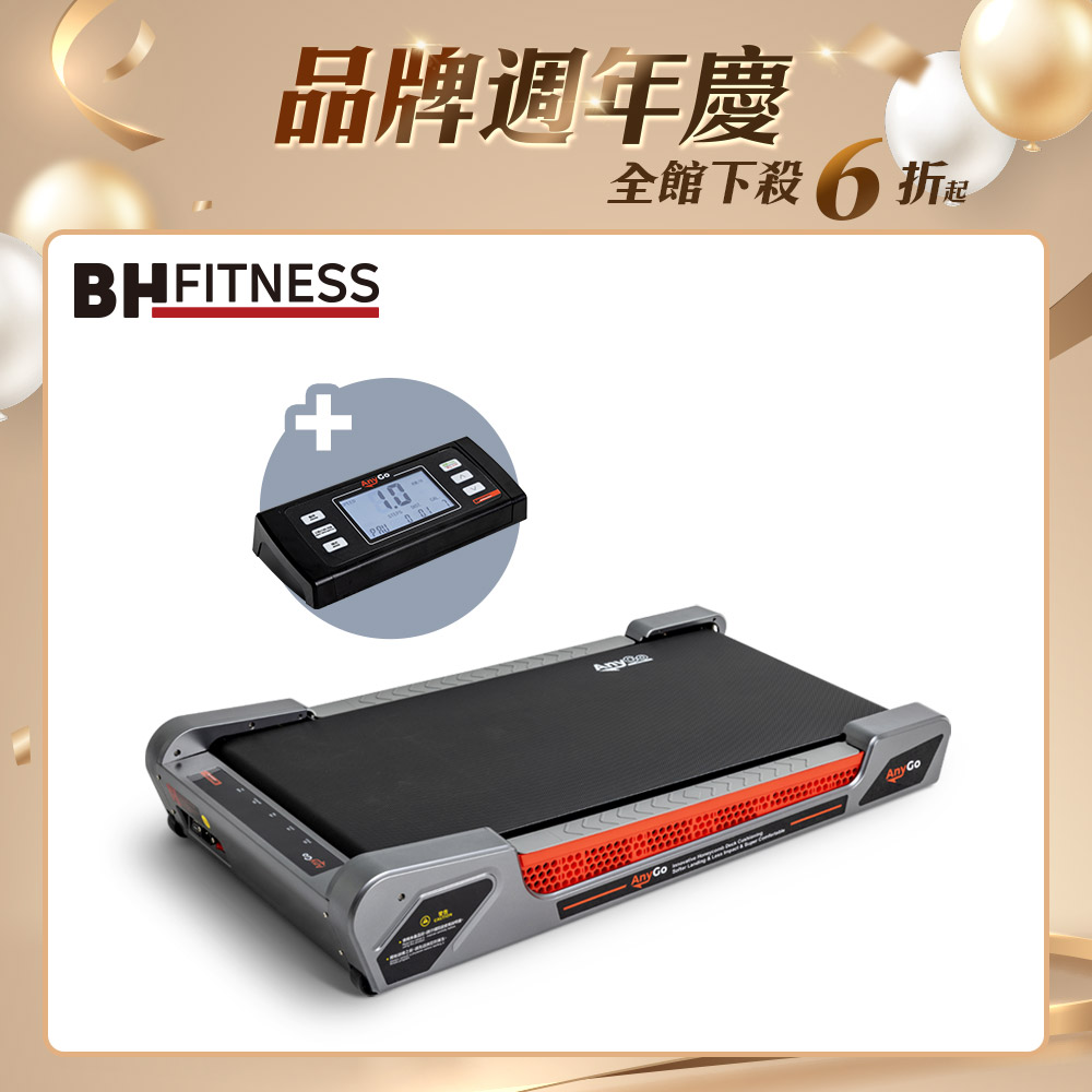G33 Any Go輕步緩坡機┃BH 歐洲百年品牌
