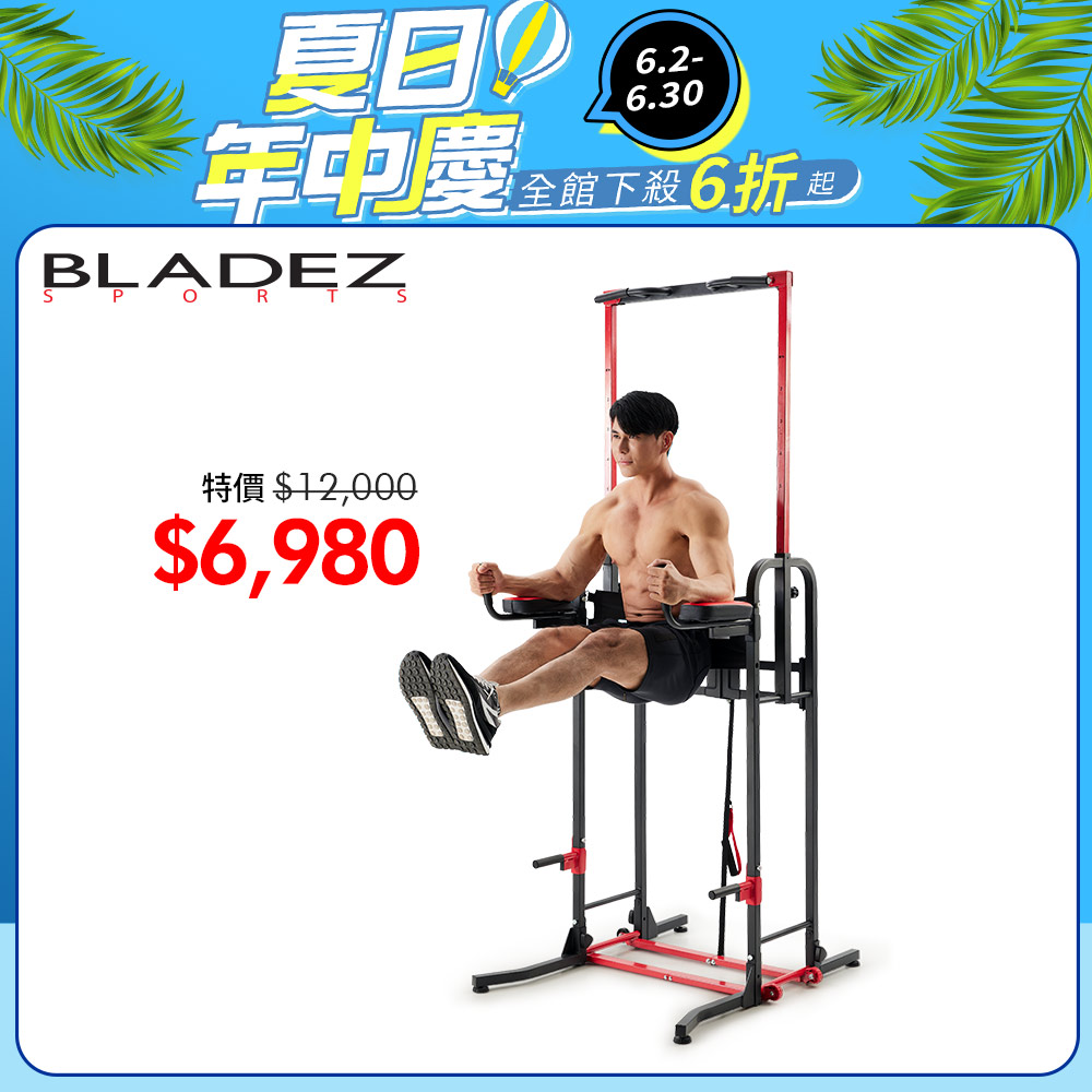 全機可對折收納ZF2868 可折收多功能引體向上機┃BLADEZ健身器材