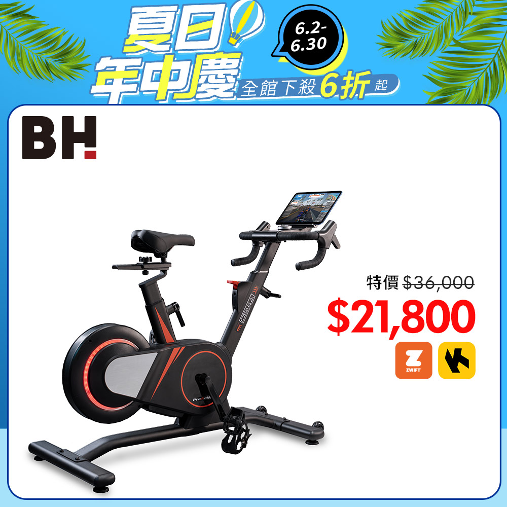 【BH】H9110 Osaka ProAction智能訓練單車