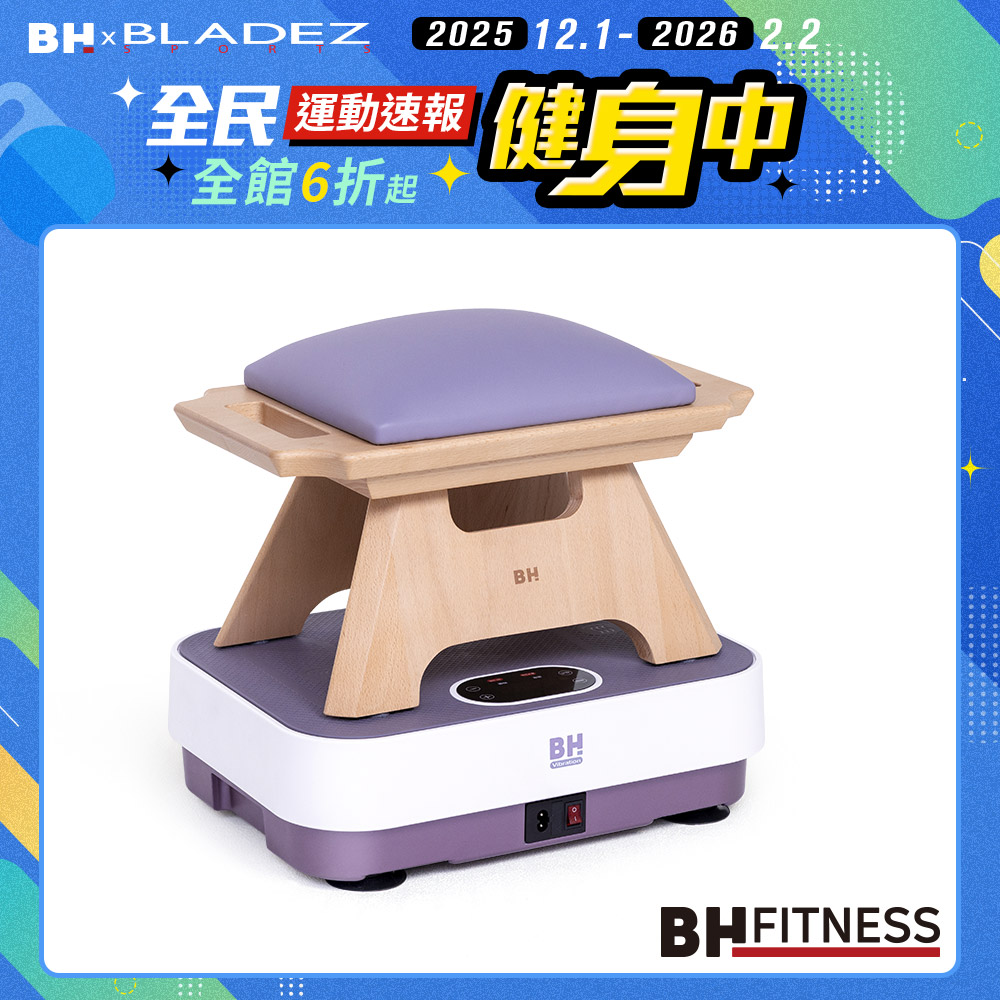 VM10暖足垂直律動機＋坐姿好感凳┃BH 歐洲百年品牌