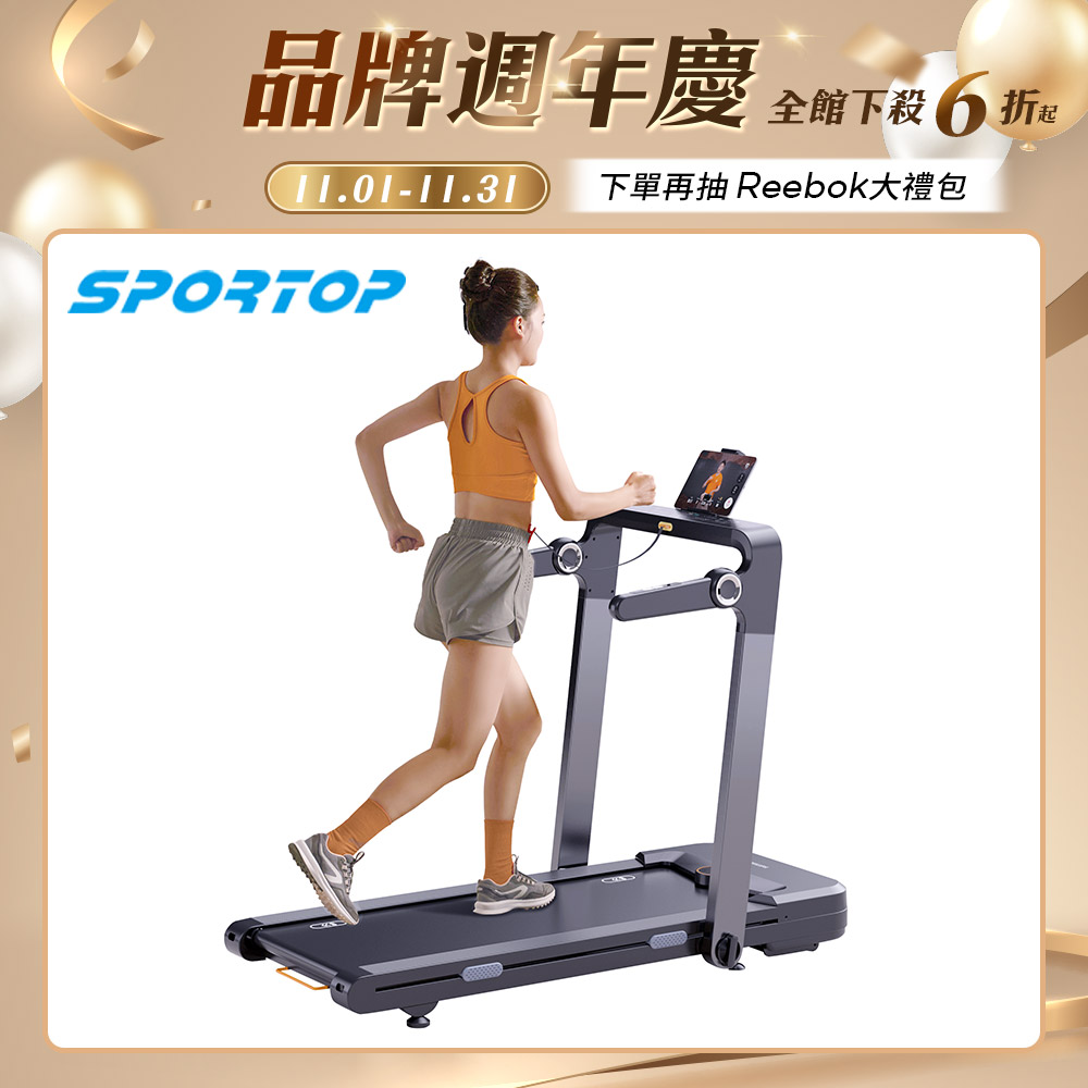 【PHILIPS】FIT3102T 飛利浦感應變速跑步機