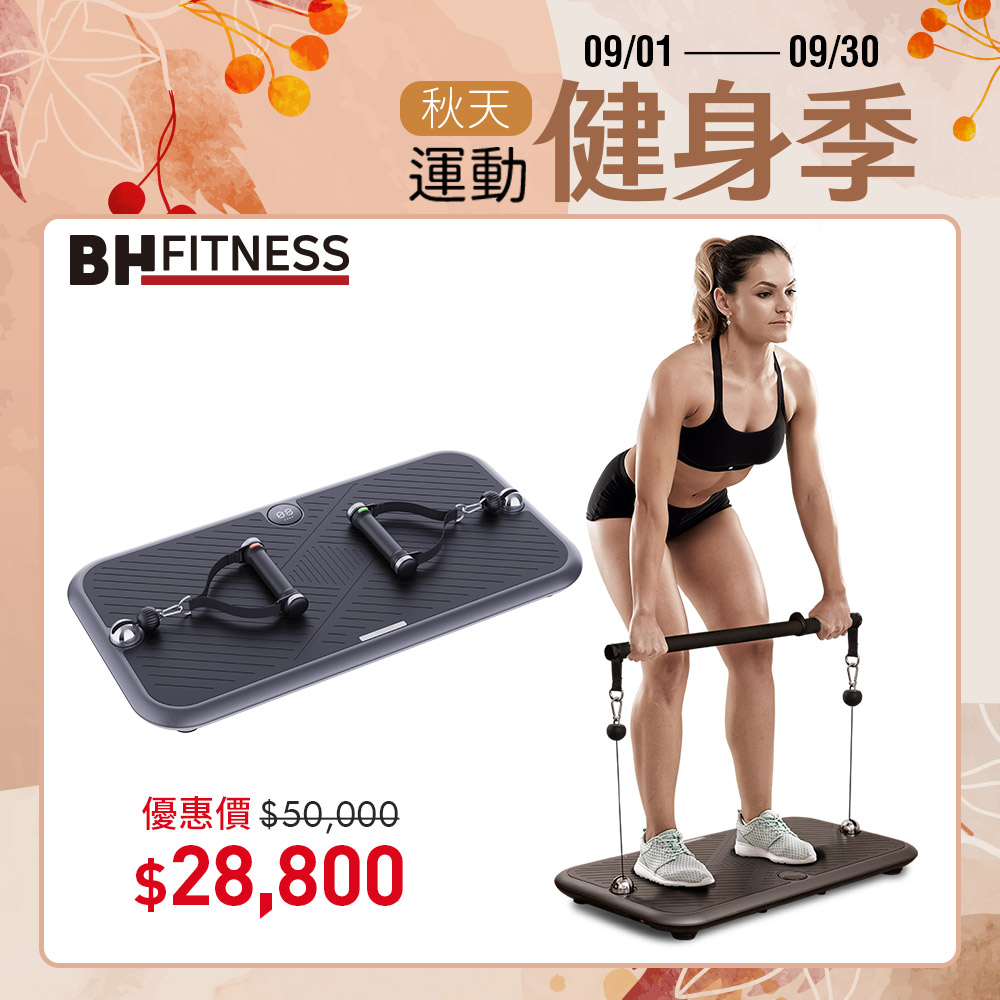 【BH】P1 90kg智能力量站重訓機┃BH 歐洲百年品牌