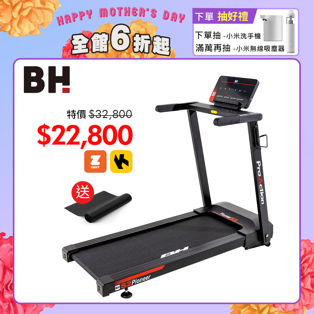 G6233 Pioneer S2跑步機┃BH 歐洲百年品牌