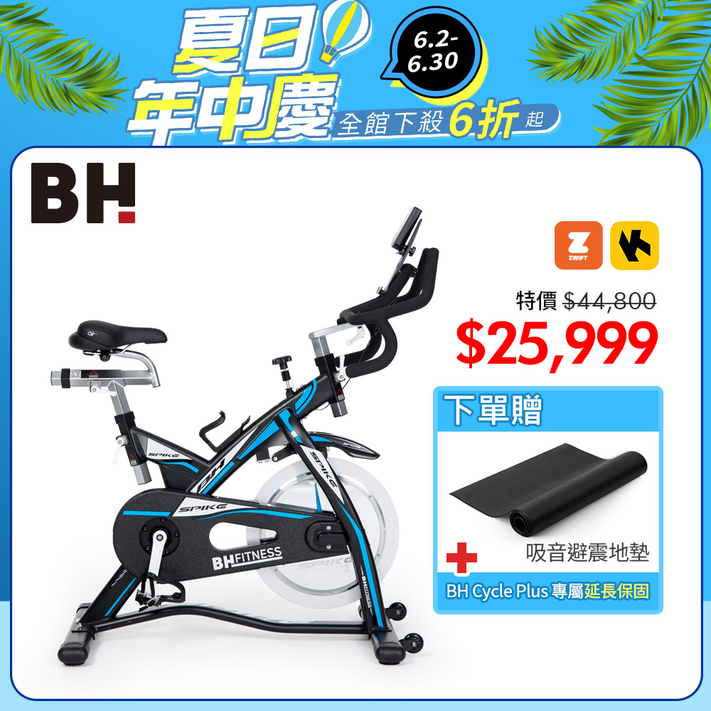 H957 SPIKE-Z雙合金磁控飛輪車┃BH 歐洲百年品牌