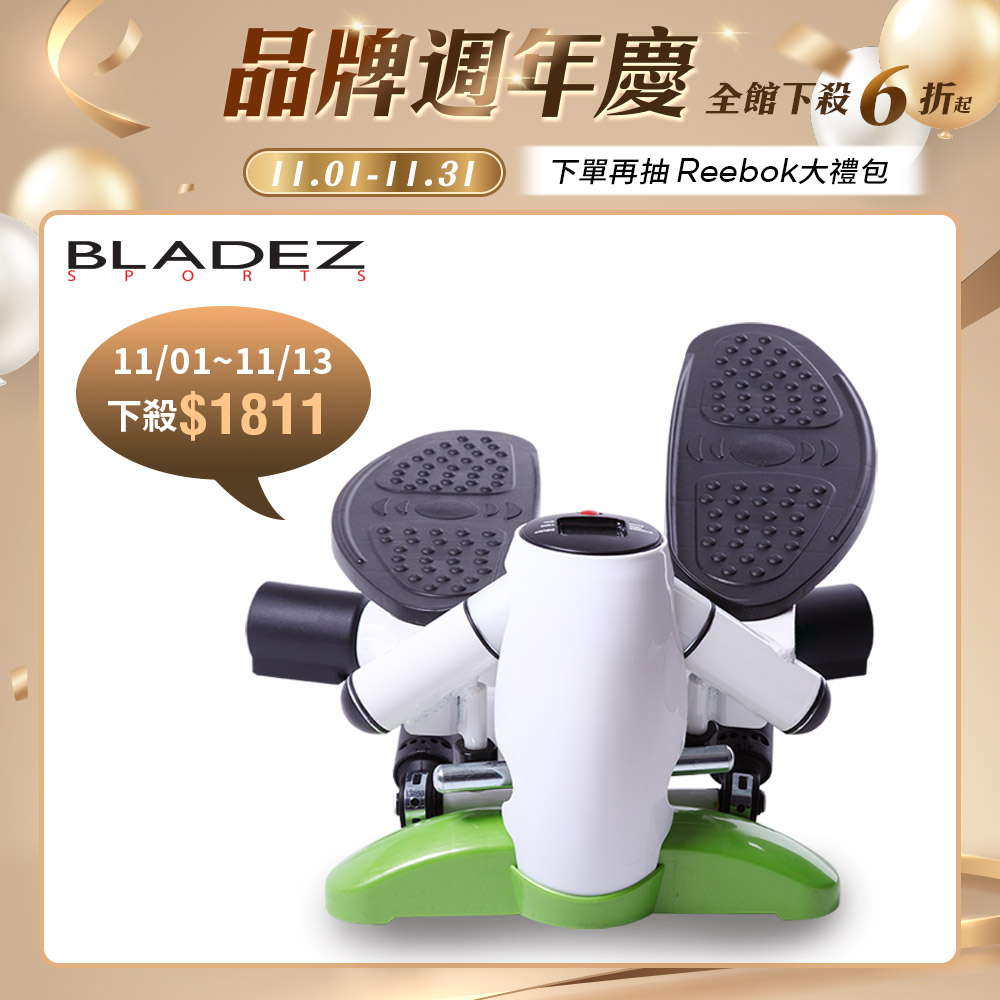 InStep 企鵝踏步機(專業版)┃BLADEZ健身器材