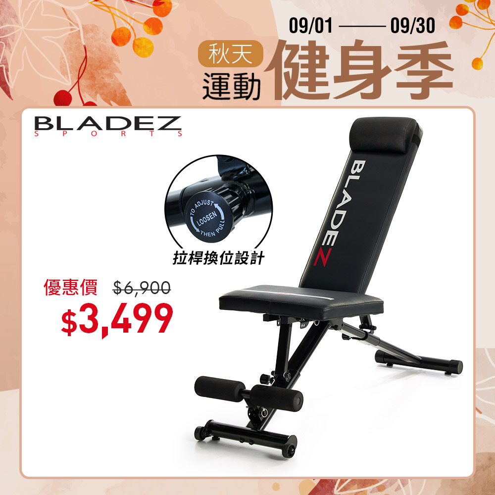 BW13 Z3卡Pin可變式二頭彎舉握推訓練椅重訓床┃BLADEZ健身器材