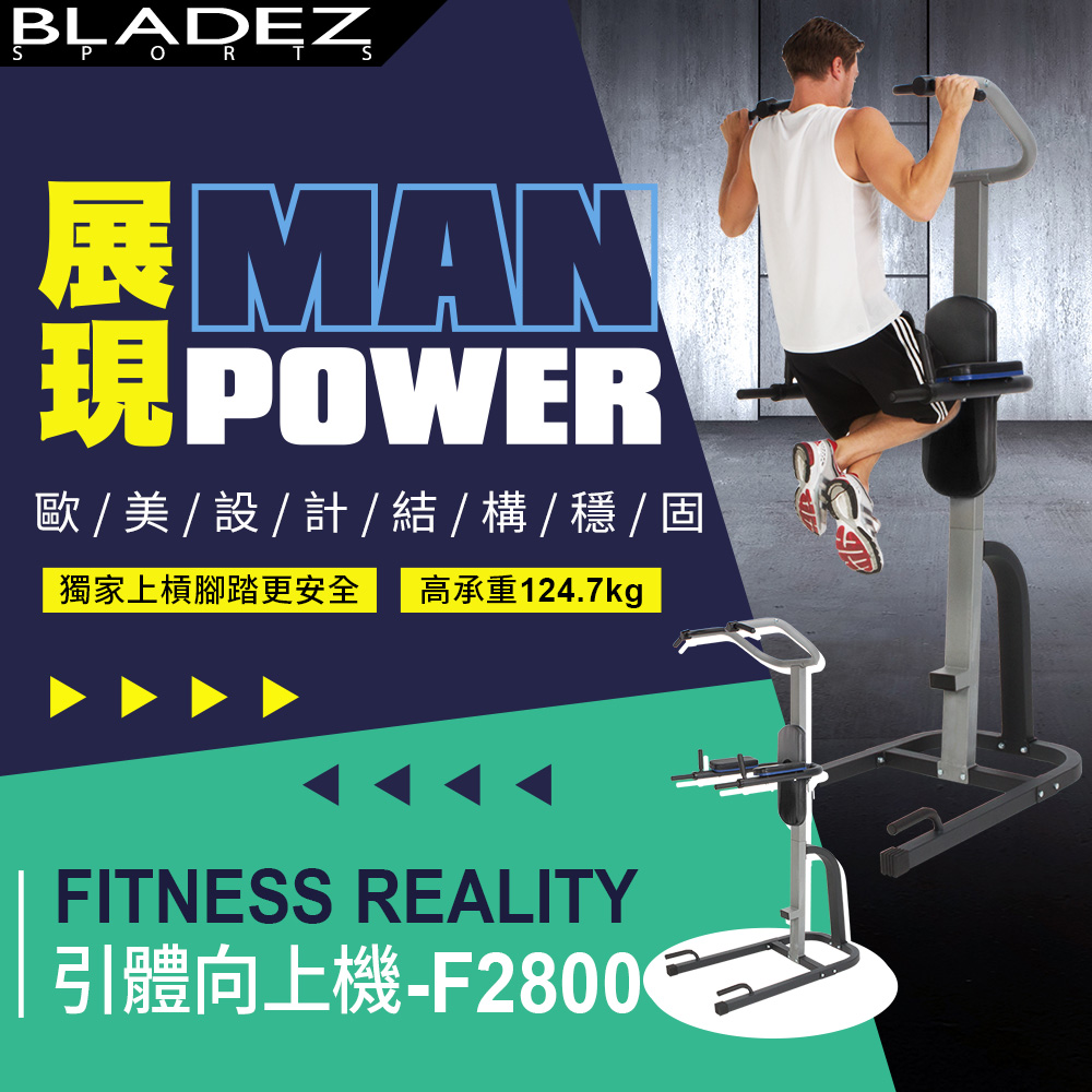 重訓器材，重量訓練器材推薦|家用健身器材| BLADEZ網路重訓領導品牌