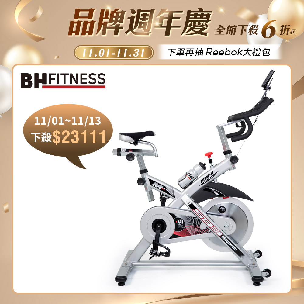 BH H919CZ SB3 雙合金競速磁控飛輪車 