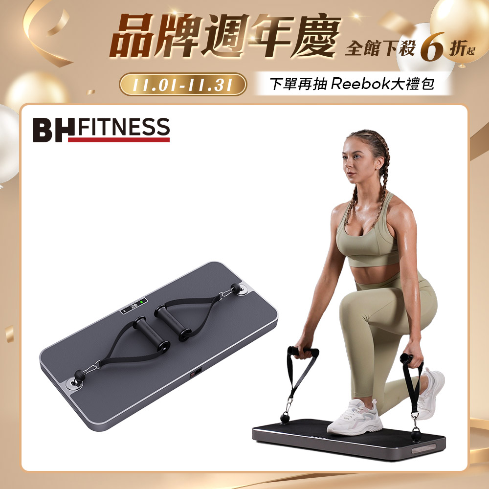 【BH】P1 SE 60kg智能力量站重訓機┃BH 歐洲百年品牌