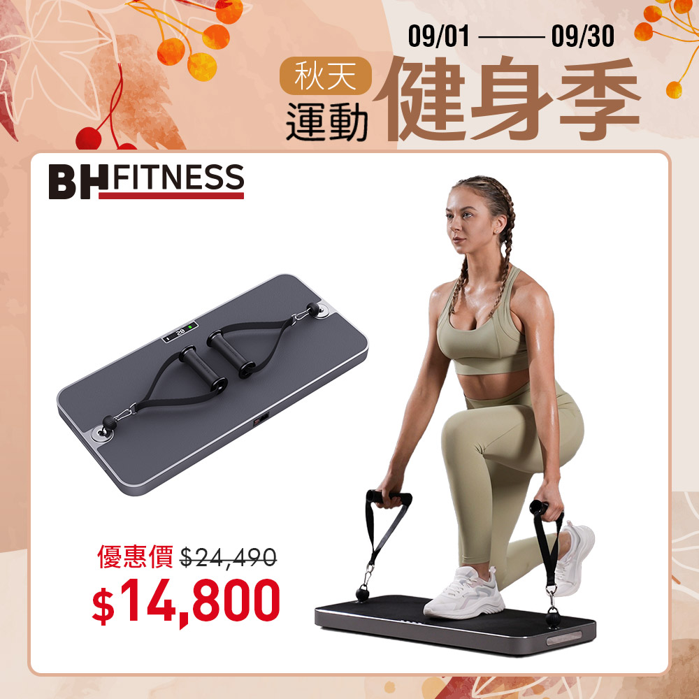 【BH】P1 SE 60kg智能力量站重訓機┃BH 歐洲百年品牌