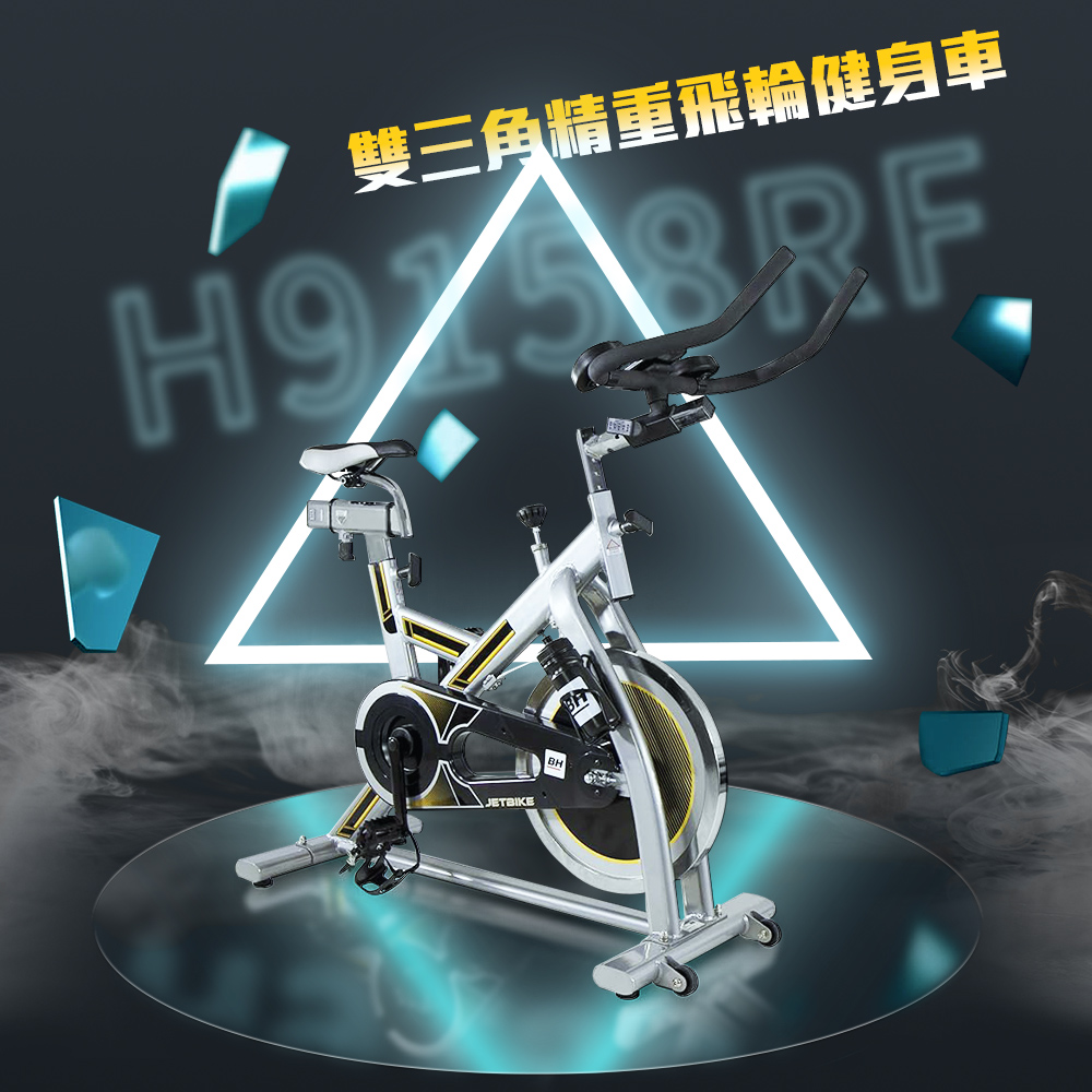 H9158RF雙三角精重飛輪健身車┃BH 歐洲百年品牌
