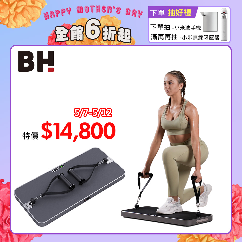【BH】P1 SE 60kg智能力量站重訓機┃BH 歐洲百年品牌