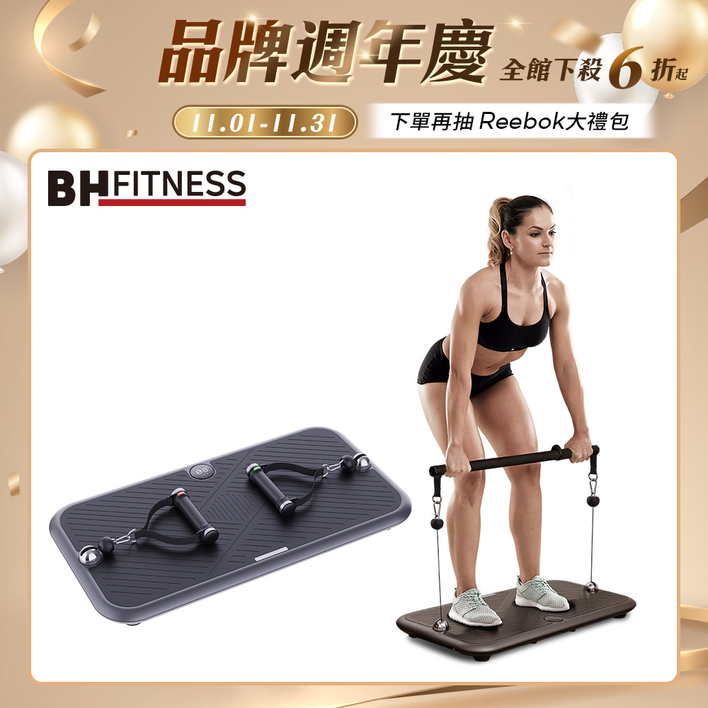 【BH】P1 90kg智能力量站重訓機┃BH 歐洲百年品牌