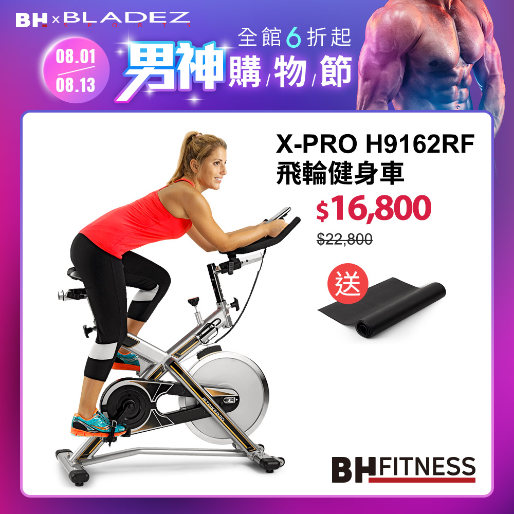 X-PRO飛輪健身車┃BH 歐洲百年品牌