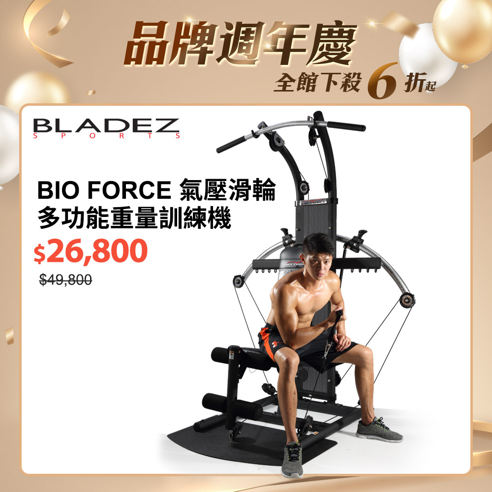 BF1_BIO FORCE氣壓滑輪多功能重量訓練機┃BLADEZ健身器材