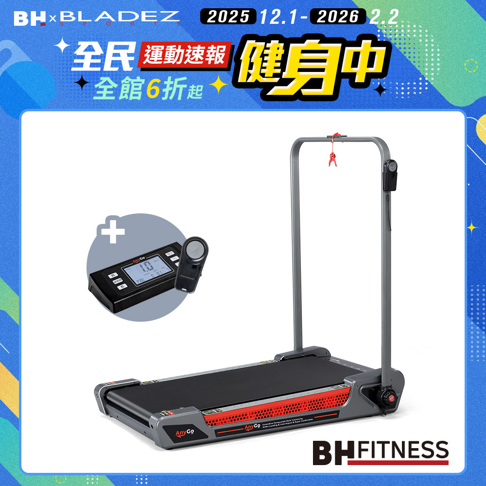 【BH】G33 Pro Any Go 扶手健步慢跑機