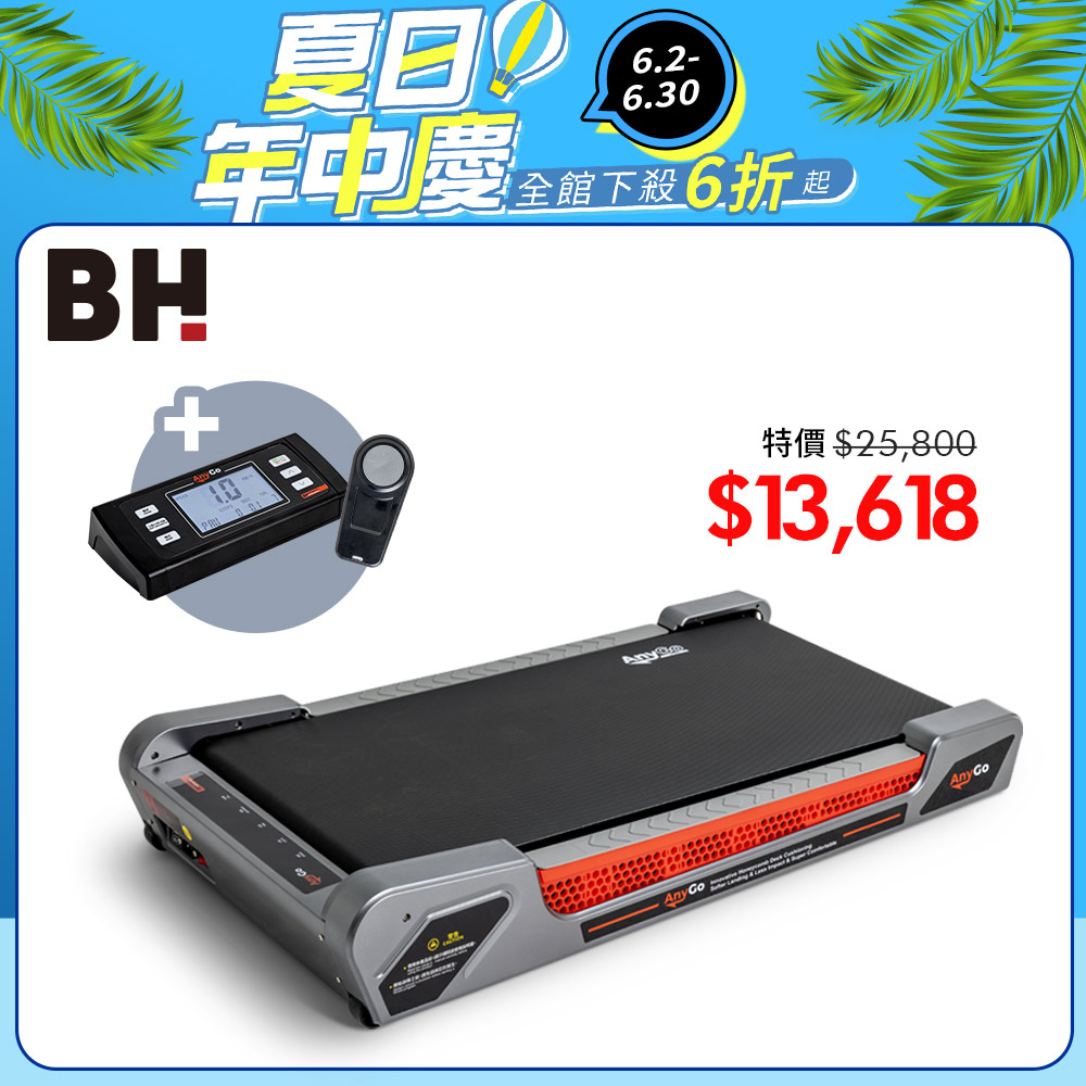 G33 Any Go輕步緩坡機┃BH 歐洲百年品牌
