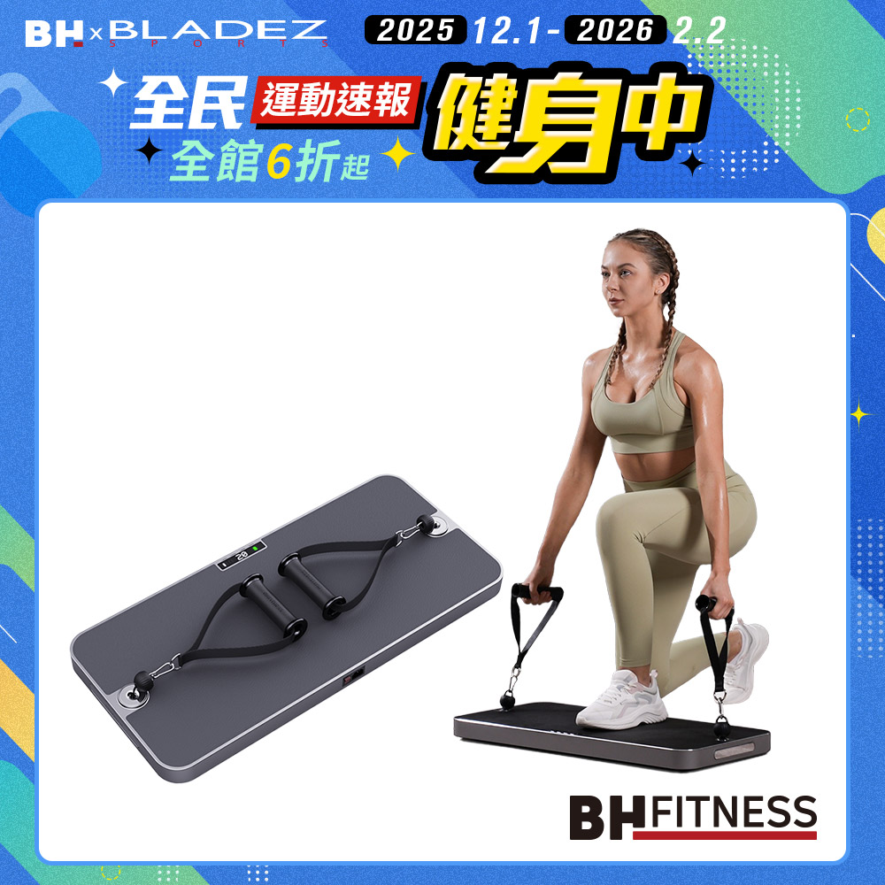 【BH】P1 SE 60kg智能力量站重訓機┃BH 歐洲百年品牌