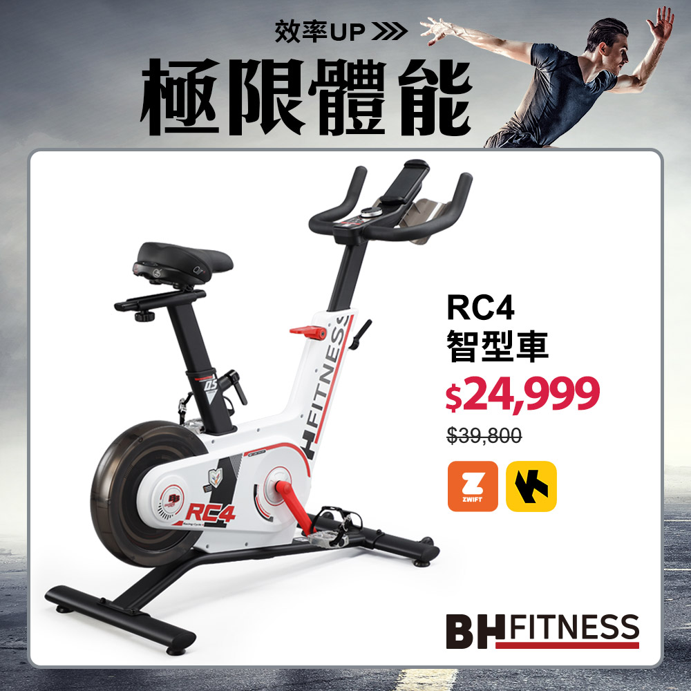 RC4 智型車┃BH 歐洲百年品牌