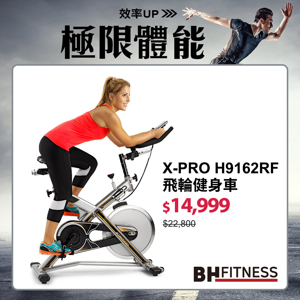 X-PRO飛輪健身車┃BH 歐洲百年品牌