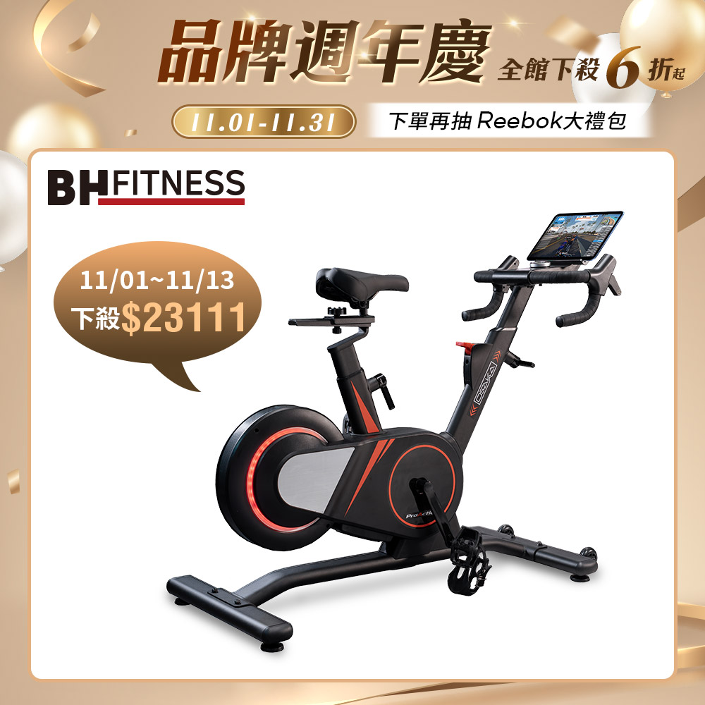 【BH】H9110 Osaka ProAction智能訓練單車