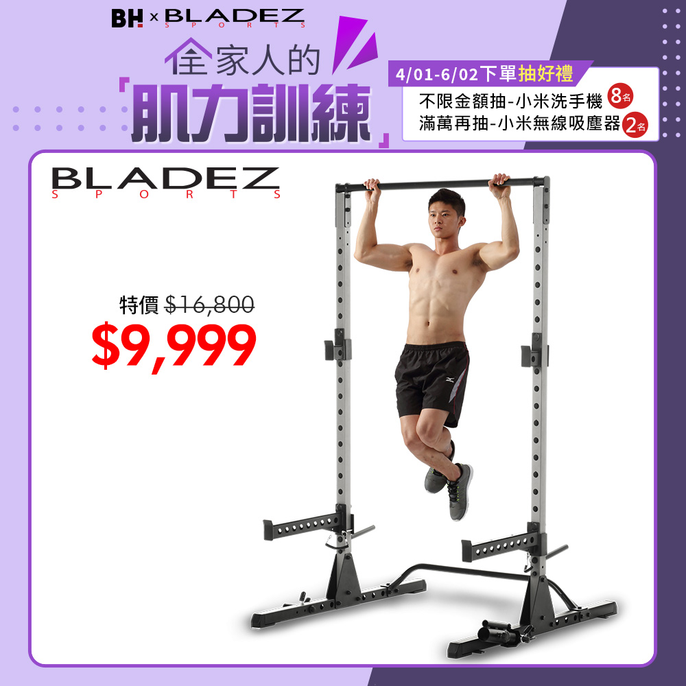 重訓器材，重量訓練器材推薦|家用健身器材| BLADEZ網路重訓領導品牌