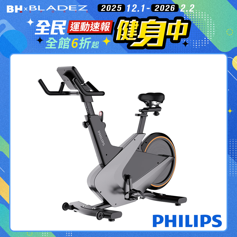 【PHILIPS】FIT5102B 飛利浦光學智發電飛輪車  