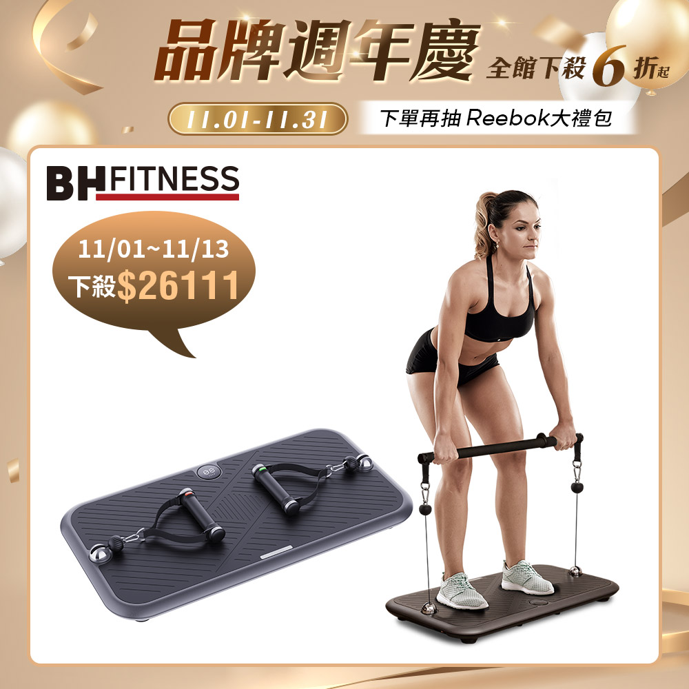 【BH】P1 SE 60kg智能力量站重訓機┃BH 歐洲百年品牌