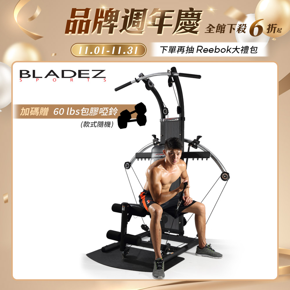 BF1_BIO FORCE氣壓滑輪多功能重量訓練機┃BLADEZ健身器材