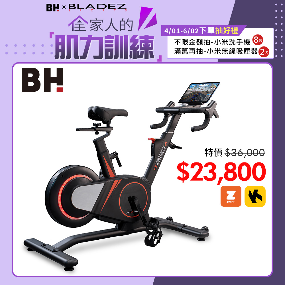 【BH】H9110 Osaka ProAction智能訓練單車