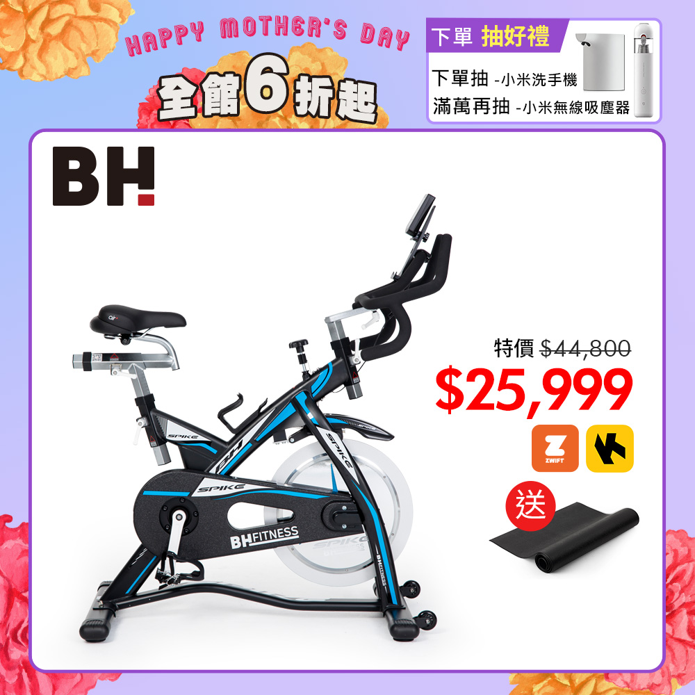 H957 SPIKE-Z雙合金磁控飛輪車┃BH 歐洲百年品牌