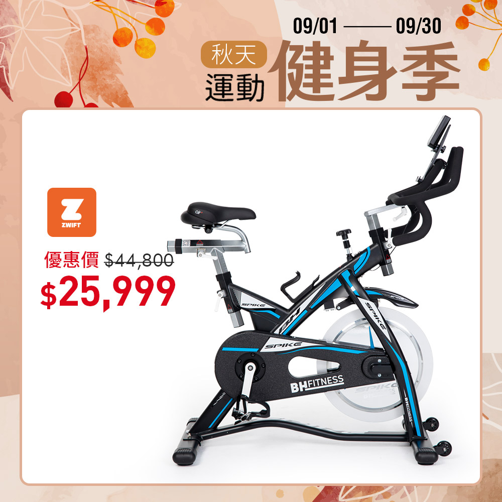 H957 SPIKE-Z雙合金磁控飛輪車┃BH 歐洲百年品牌