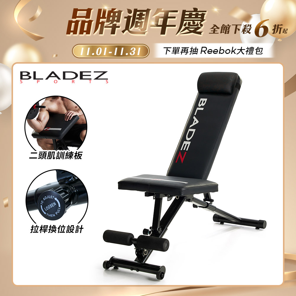 BW13 Z3卡Pin可變式二頭彎舉握推訓練椅重訓床┃BLADEZ健身器材
