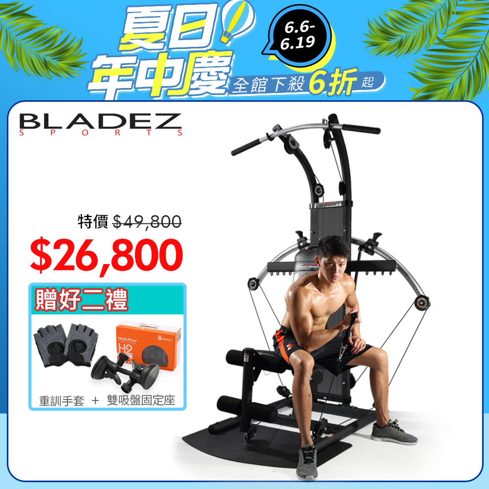 BF1_BIO FORCE氣壓滑輪多功能重量訓練機┃BLADEZ健身器材