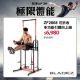 全機可對折收納ZF2868 可折收多功能引體向上機┃BLADEZ健身器材