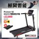 G6233 Pioneer S2跑步機┃BH 歐洲百年品牌